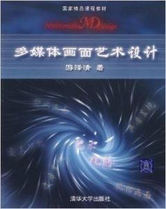 多媒體畫面藝術(shù)設計 打造視覺與交互的完美體驗