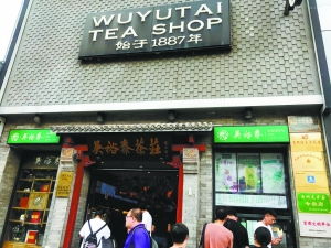 吳裕泰茶樓 以文化為魂，以倉(cāng)儲(chǔ)為基，引領(lǐng)茶道新風(fēng)尚